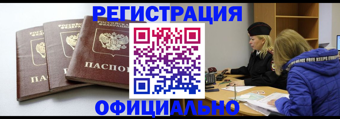 прописка для военкомата в Грязовце