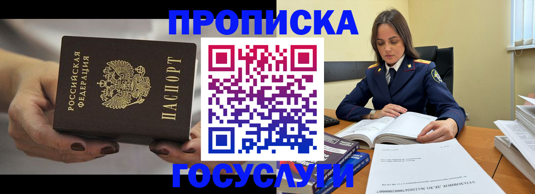 временная регистрация гарантия в Грязовце