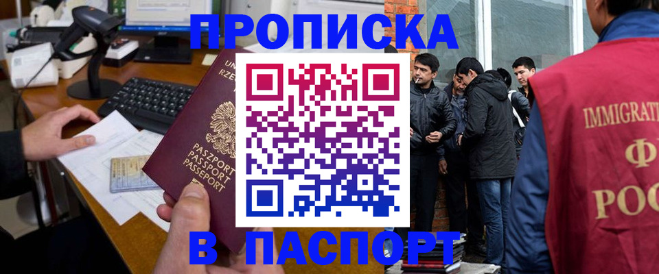 прописка иностранных граждан в Грязовце