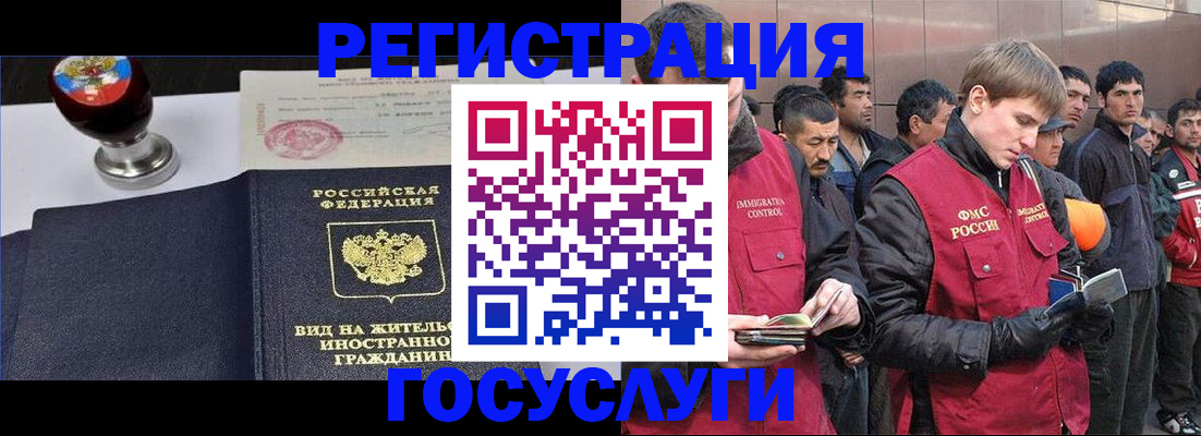 прописка иностранных граждан в Грязовце